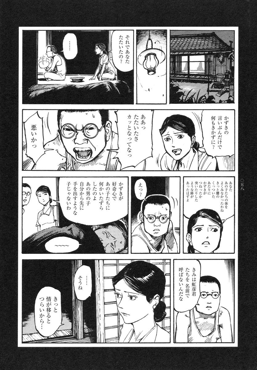 【大越幸太郎】結合双生児