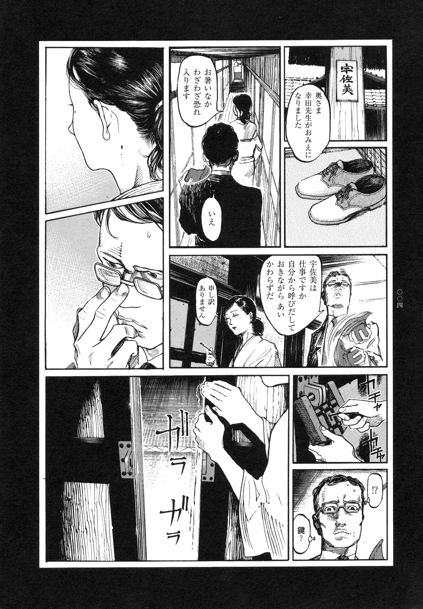 【大越幸太郎】結合双生児