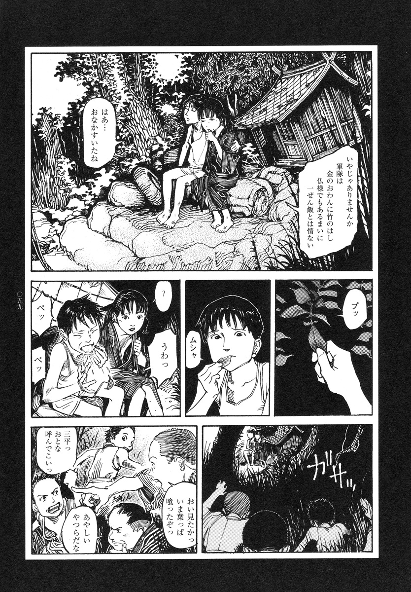【大越幸太郎】結合双生児