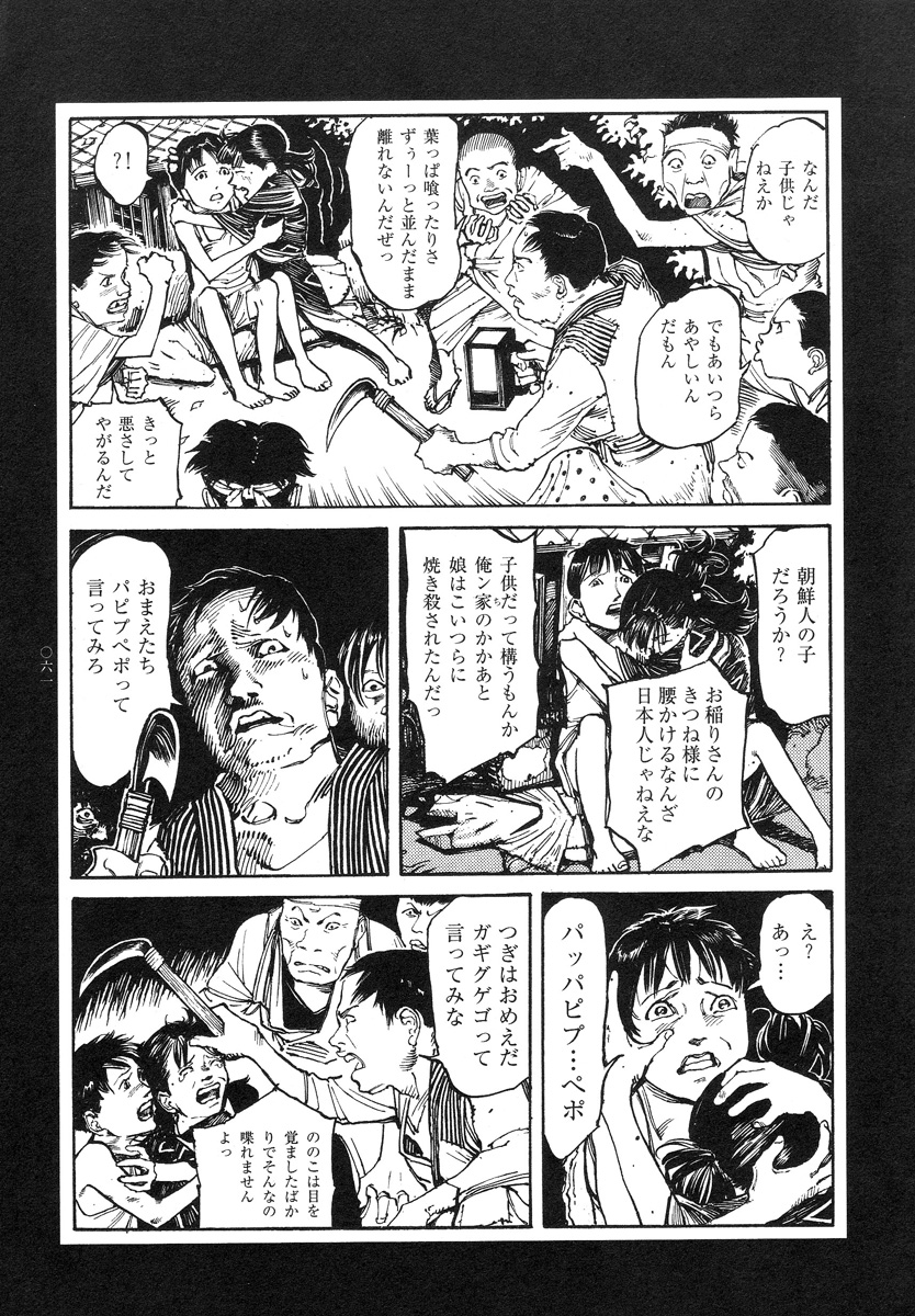 【大越幸太郎】結合双生児