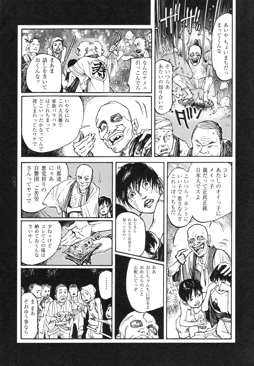 【大越幸太郎】結合双生児