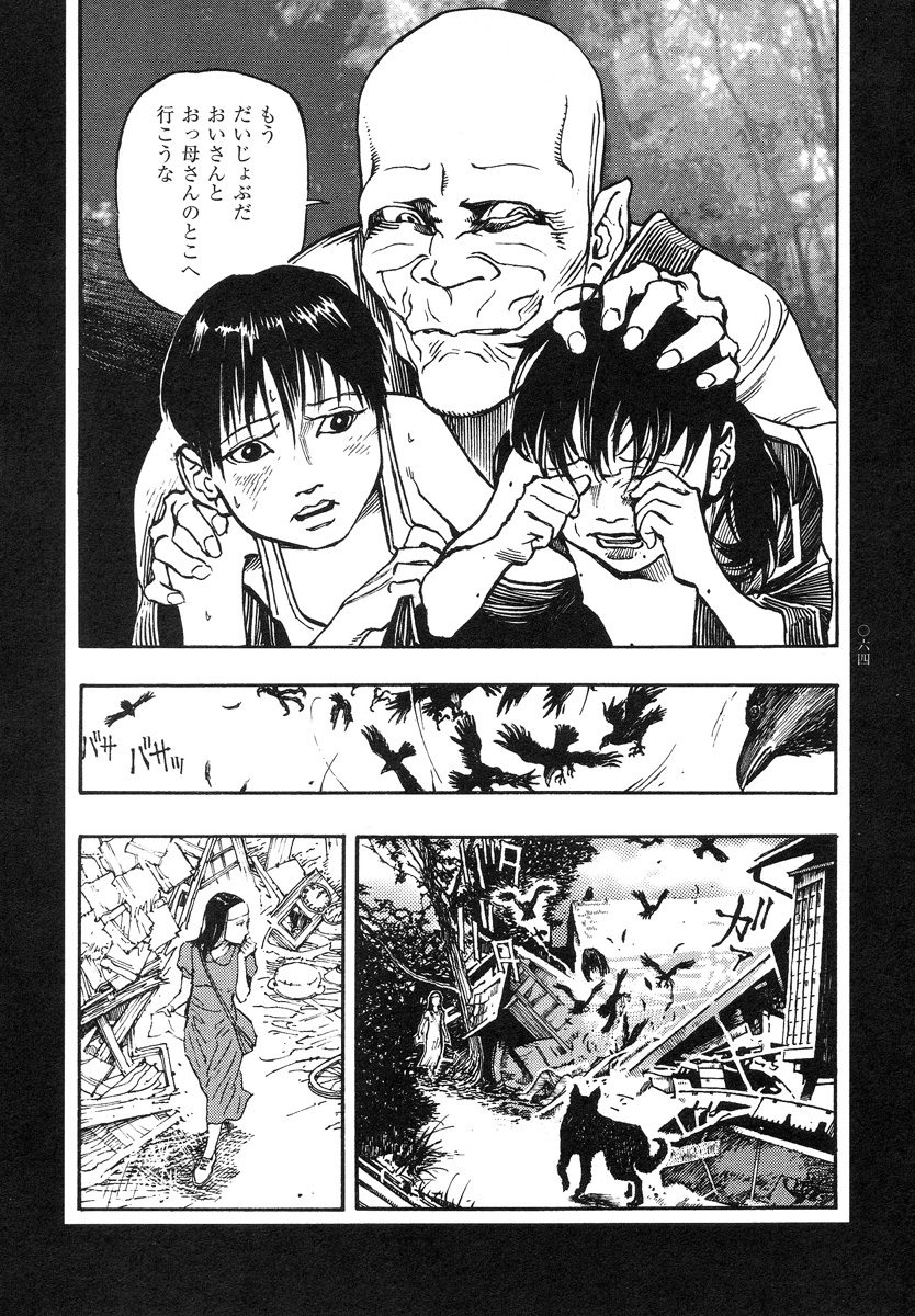【大越幸太郎】結合双生児