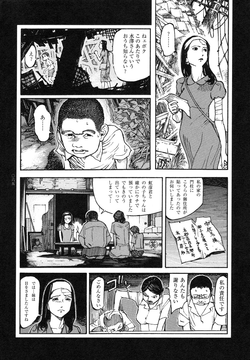 【大越幸太郎】結合双生児