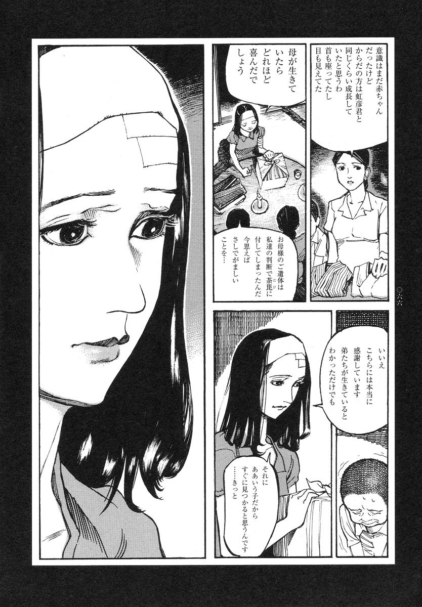 【大越幸太郎】結合双生児