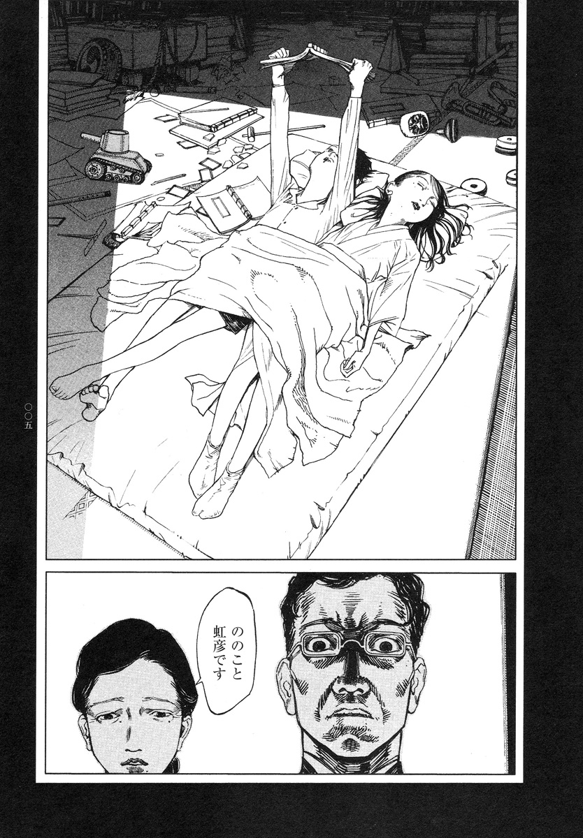 【大越幸太郎】結合双生児