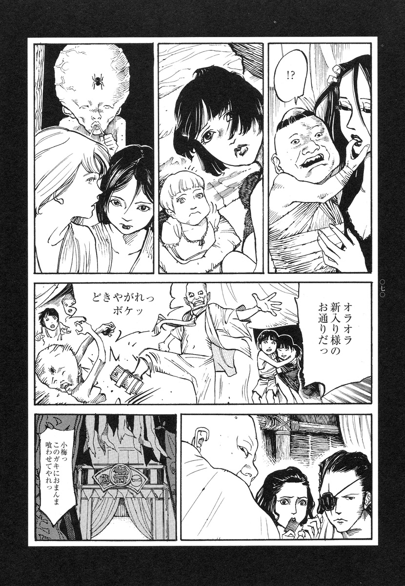 【大越幸太郎】結合双生児