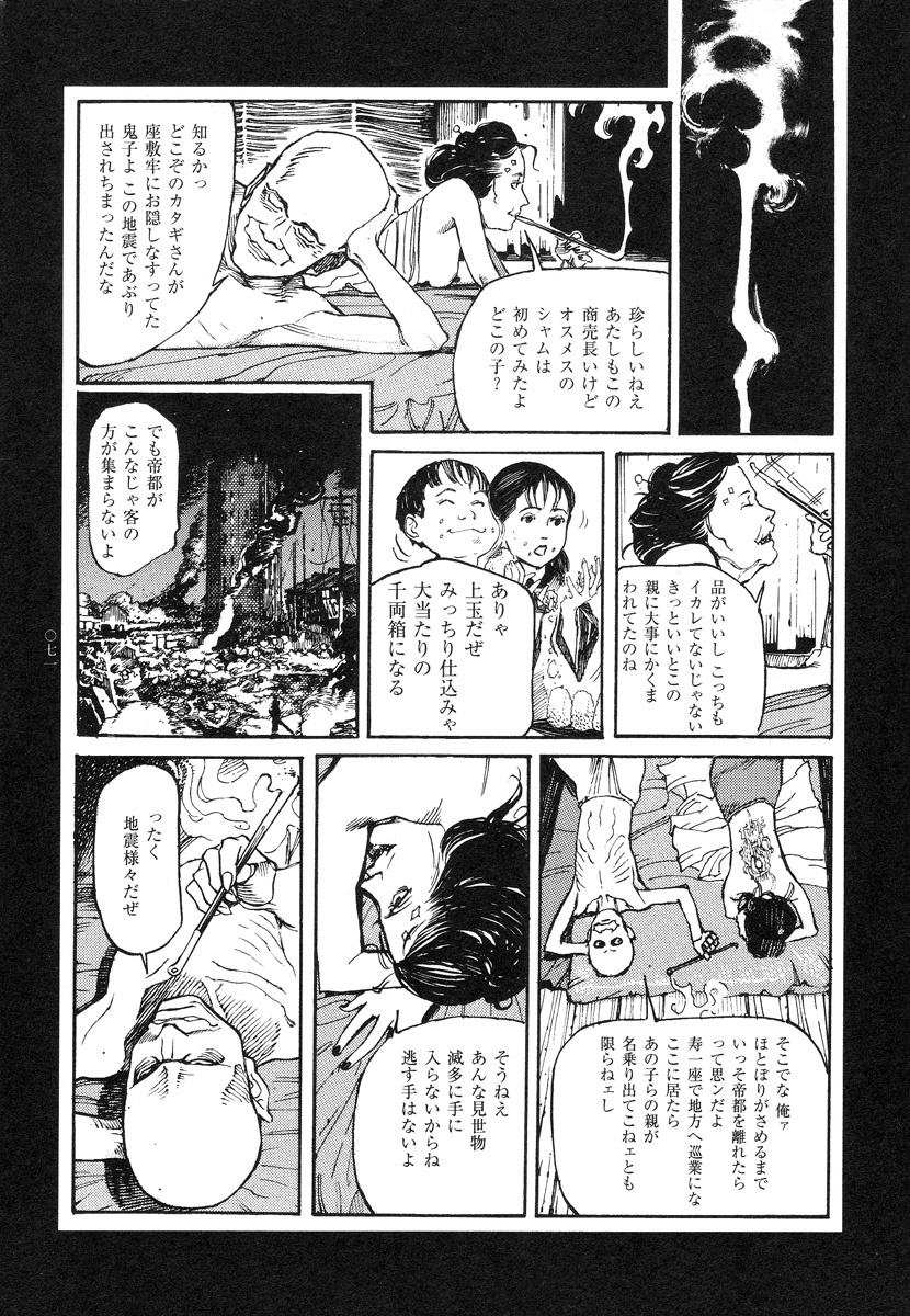 【大越幸太郎】結合双生児