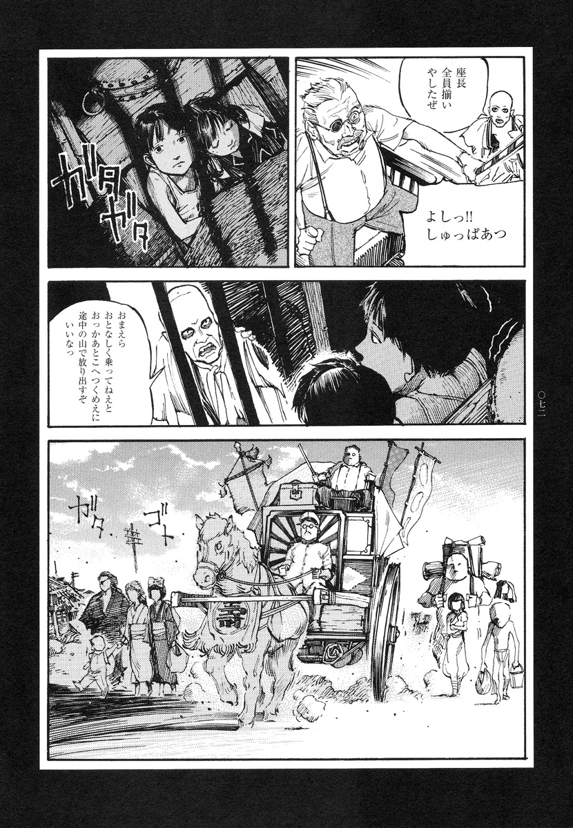 【大越幸太郎】結合双生児