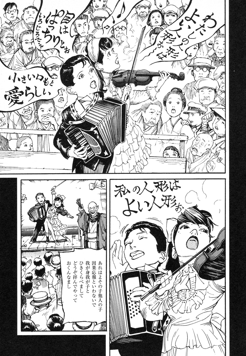 【大越幸太郎】結合双生児
