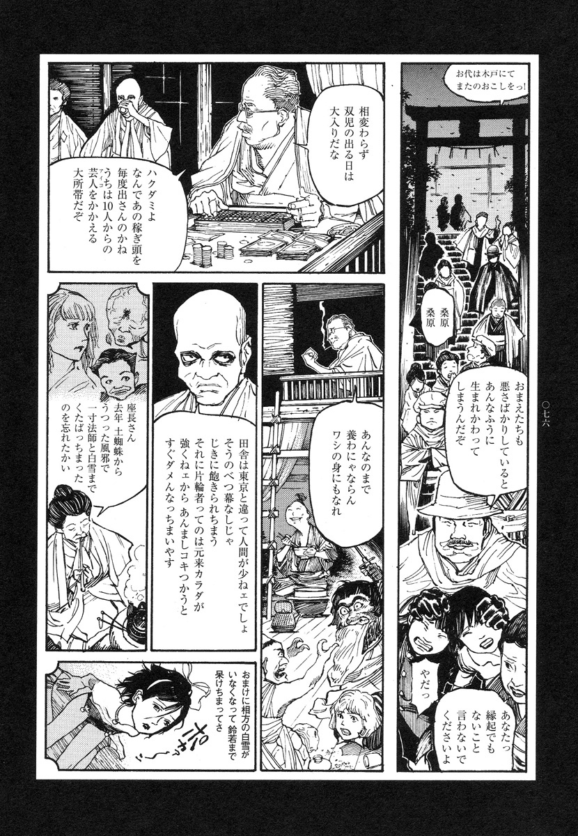 【大越幸太郎】結合双生児