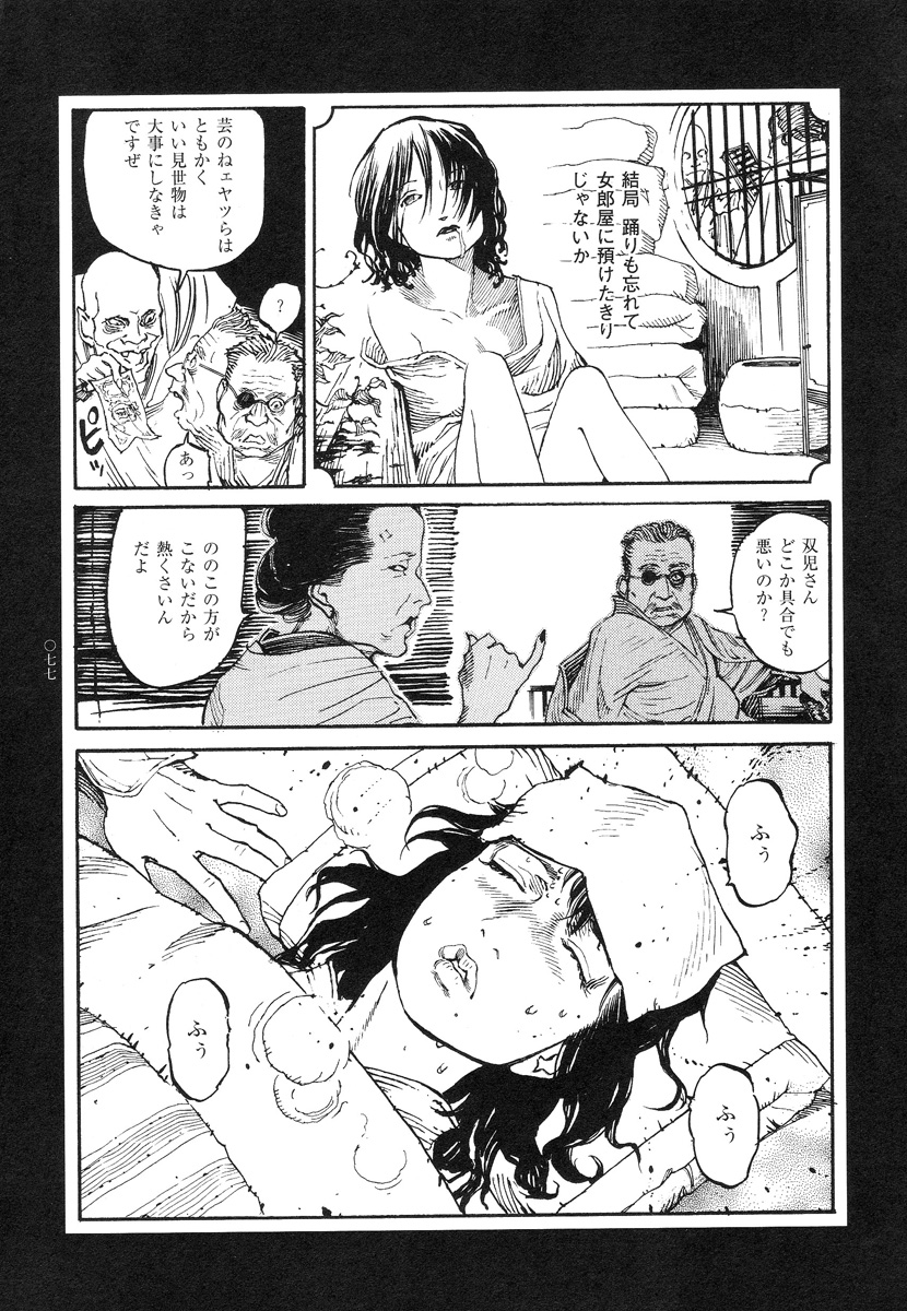 【大越幸太郎】結合双生児