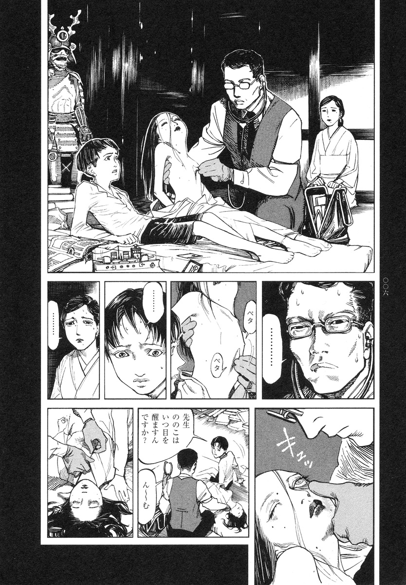 【大越幸太郎】結合双生児