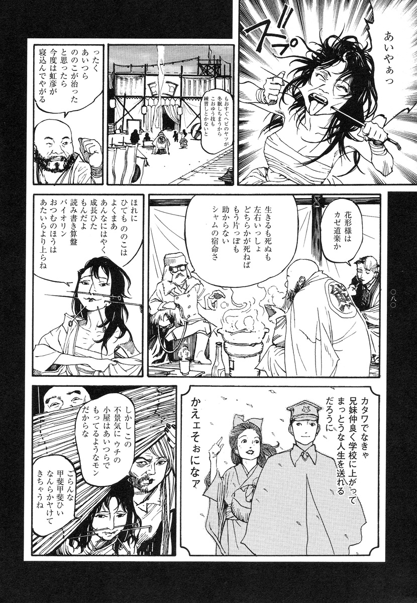 【大越幸太郎】結合双生児