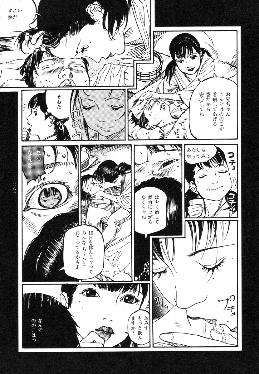 【大越幸太郎】結合双生児