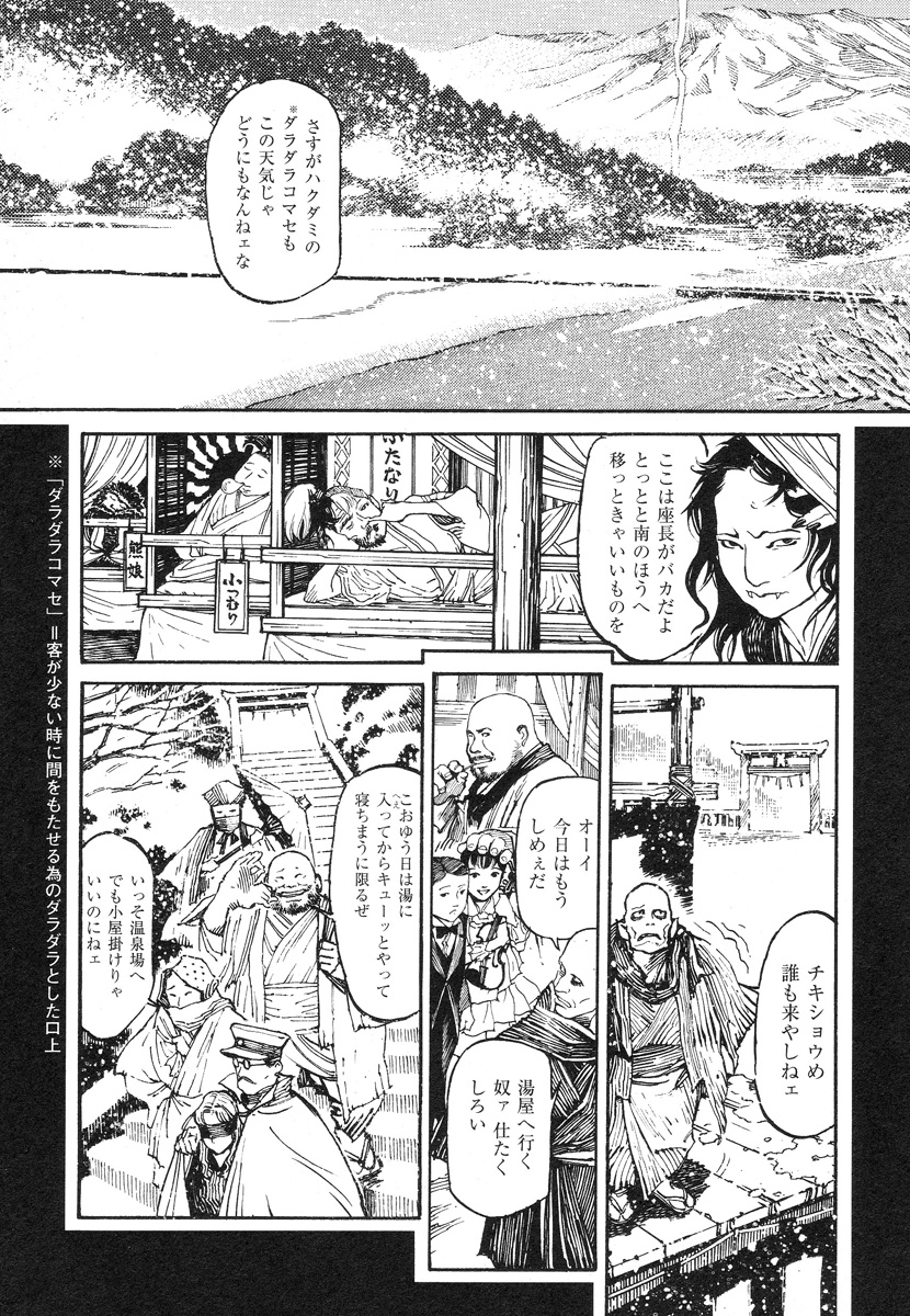【大越幸太郎】結合双生児