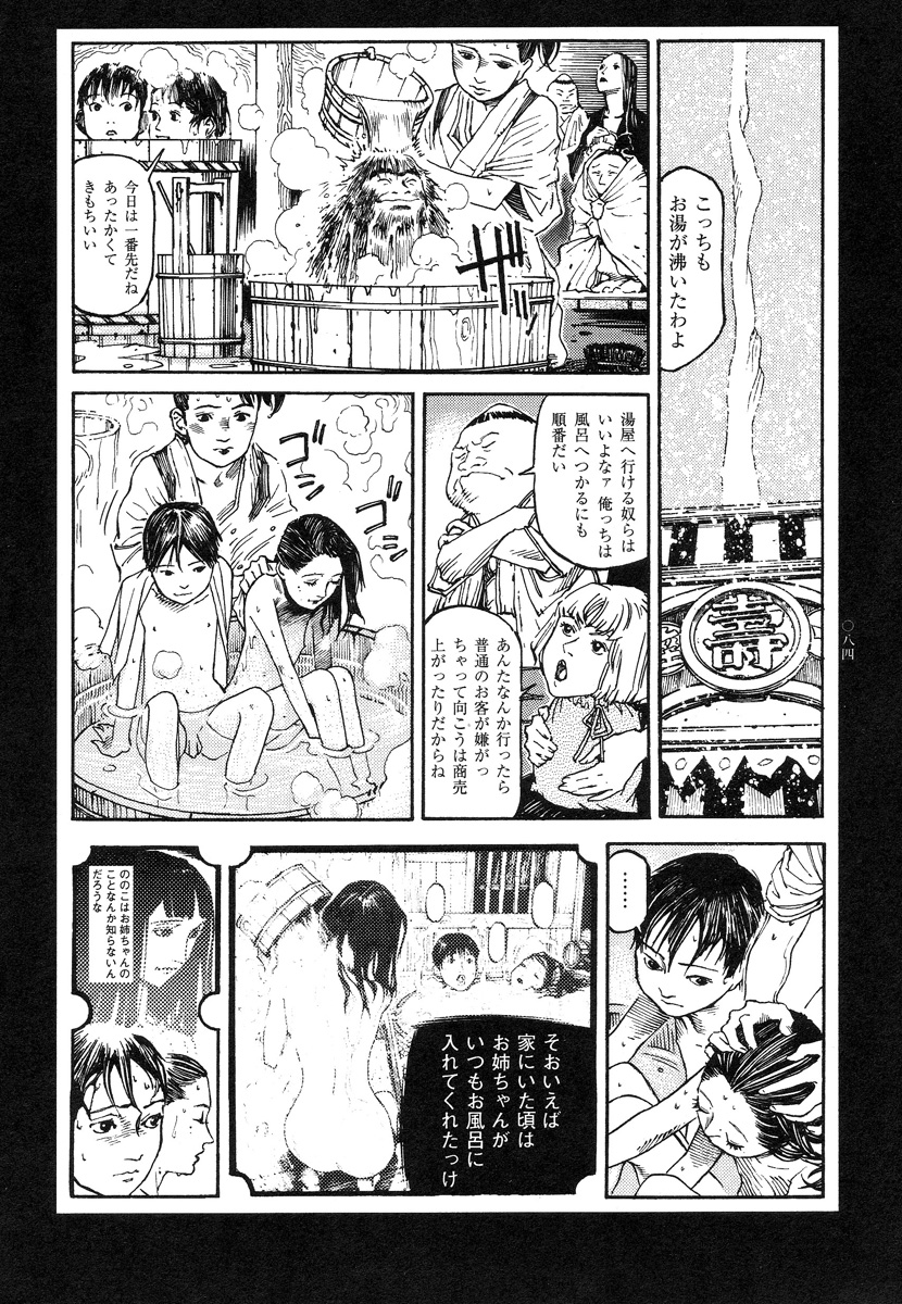 【大越幸太郎】結合双生児