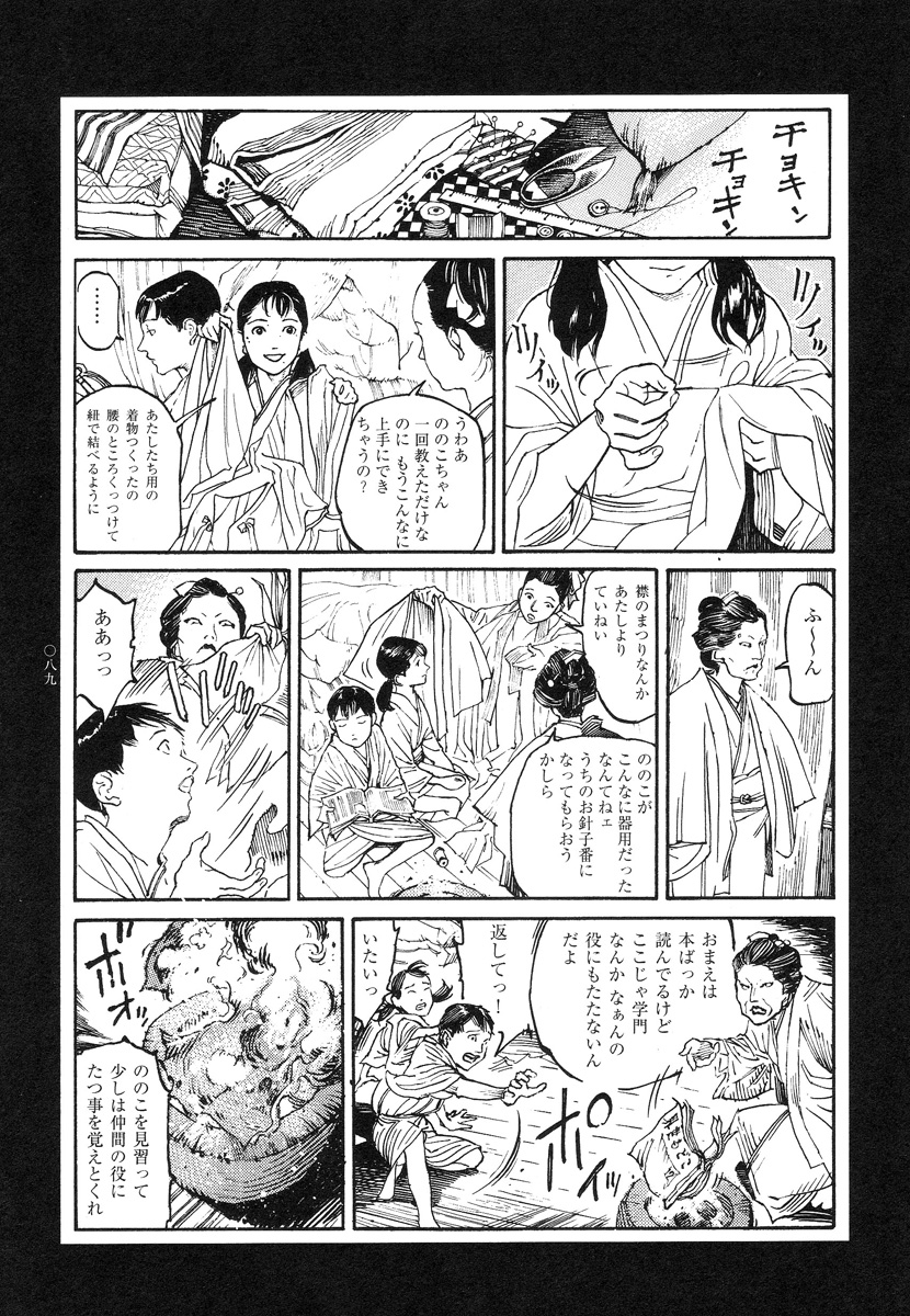 【大越幸太郎】結合双生児