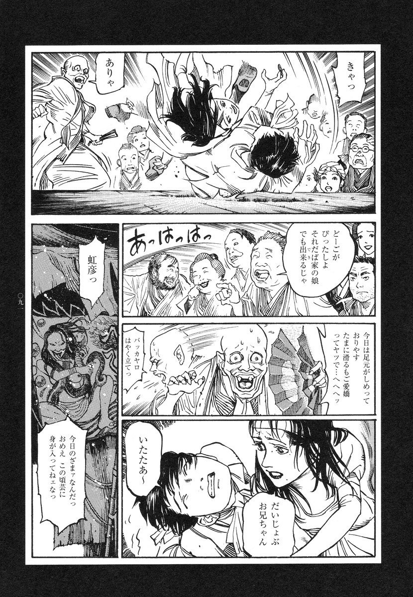 【大越幸太郎】結合双生児