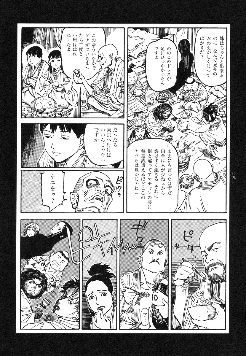 【大越幸太郎】結合双生児