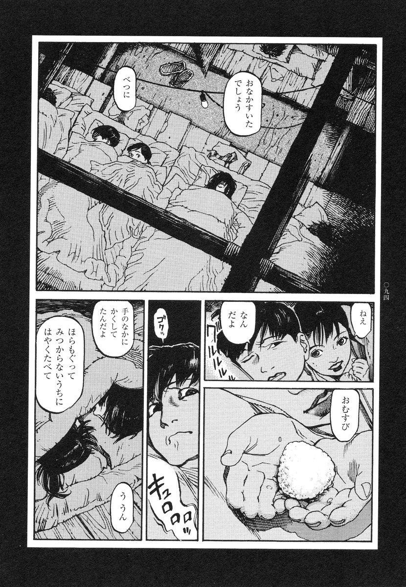【大越幸太郎】結合双生児