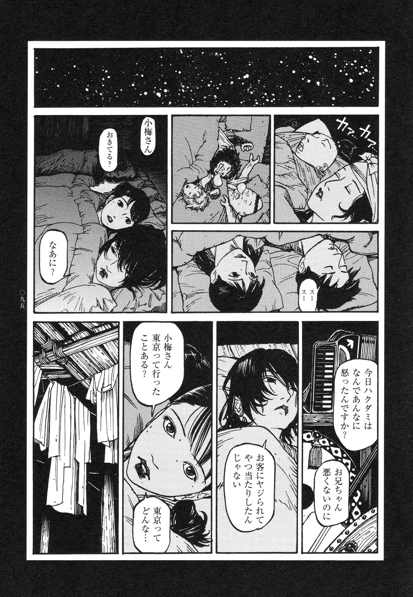 【大越幸太郎】結合双生児