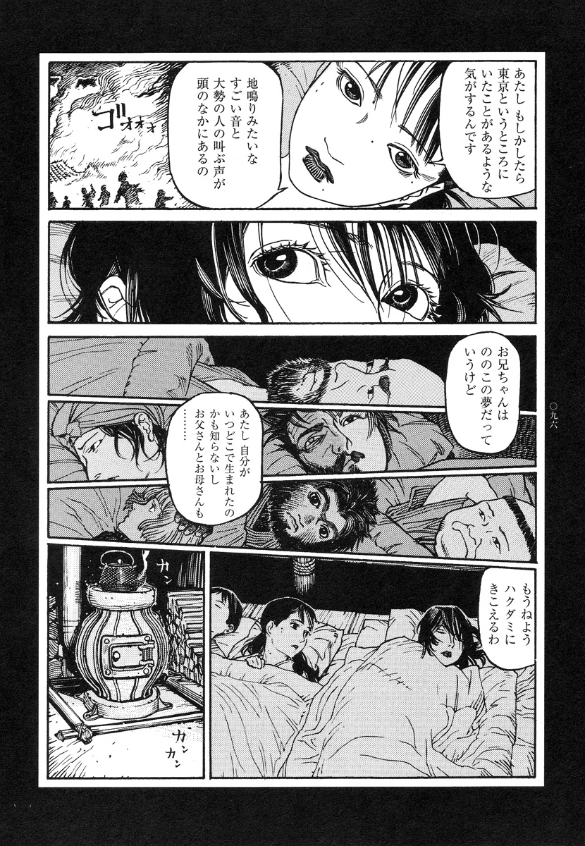 【大越幸太郎】結合双生児