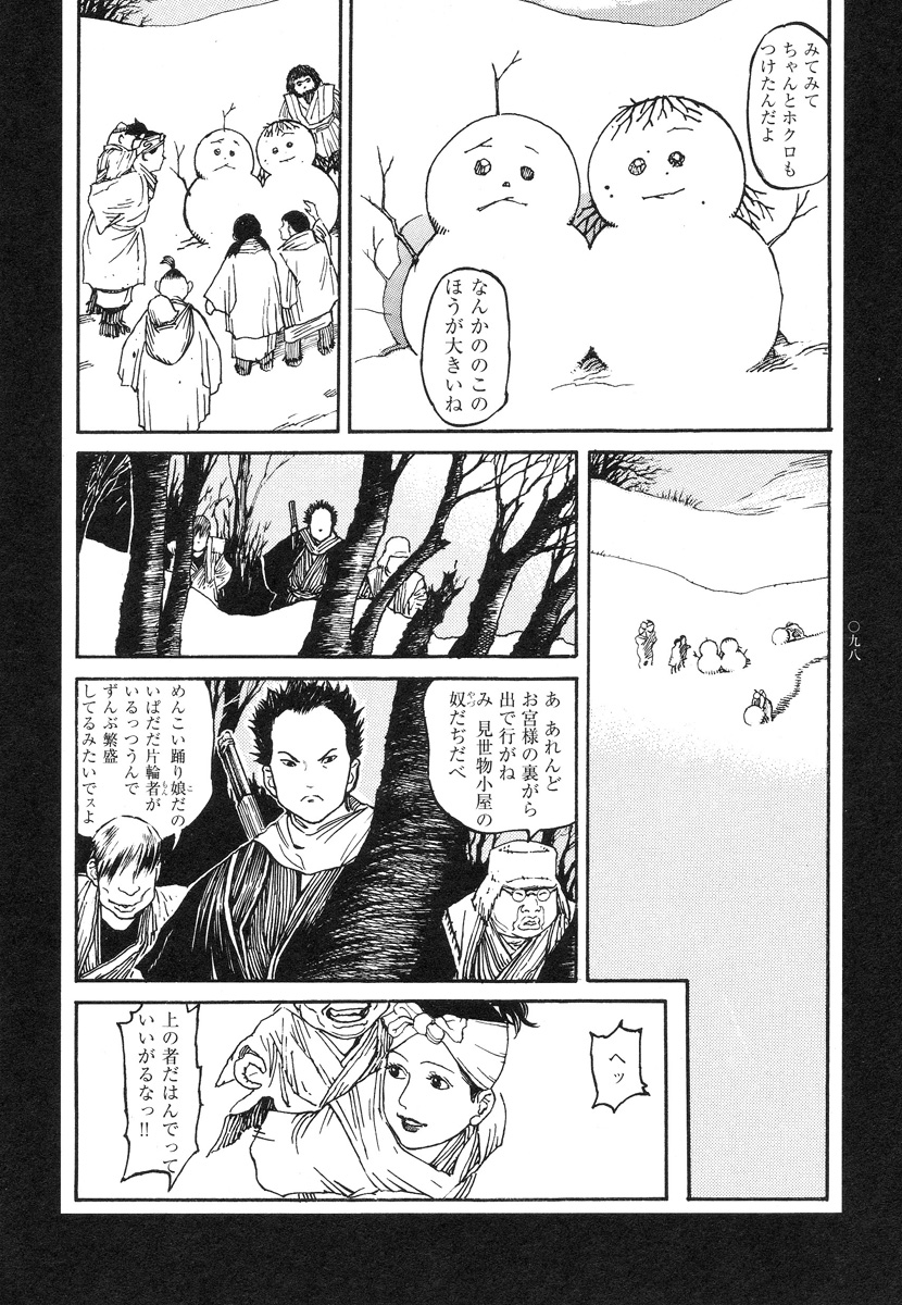 【大越幸太郎】結合双生児