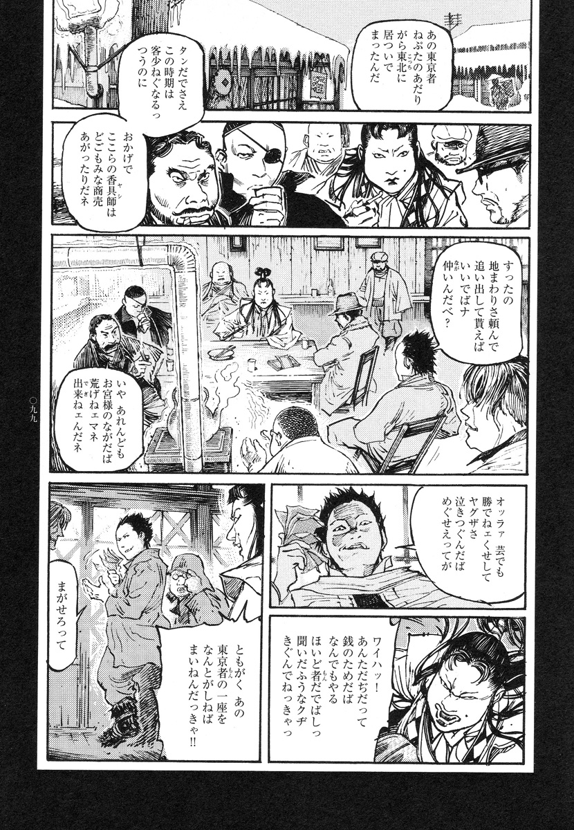 【大越幸太郎】結合双生児