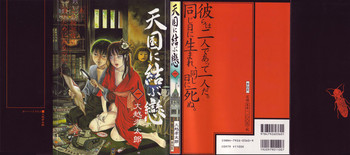 【大越幸太郎】結合双生児 【大越幸太郎】結合双生児