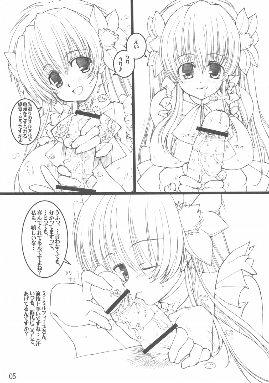 (C66) [とろりんこ (とろり)] Galaxy Angel fun book 3rd (ギャラクシーエンジェル)