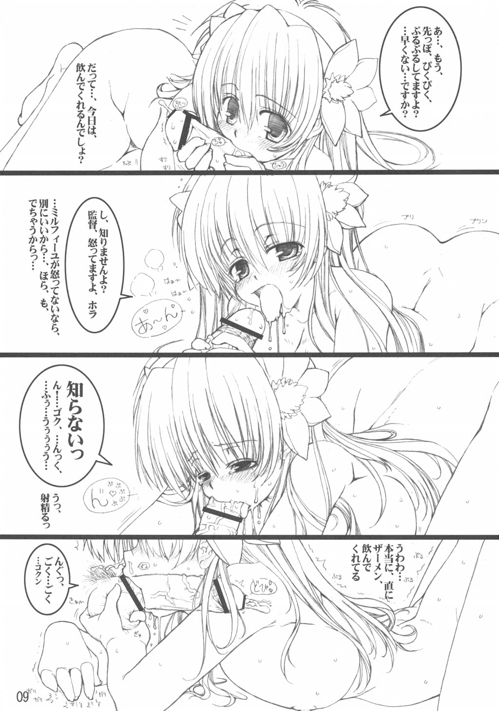 (C66) [とろりんこ (とろり)] Galaxy Angel fun book 3rd (ギャラクシーエンジェル)