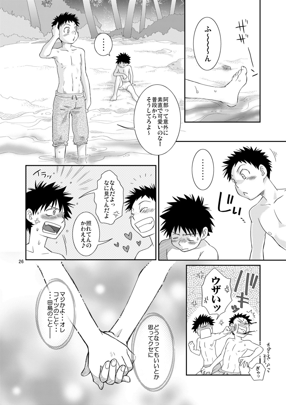 (C73) [Blue Drop (ぐり)] つゆだくふぁいと! (おおきく振りかぶって)