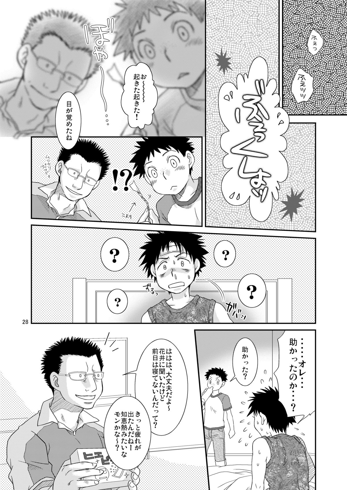 (C73) [Blue Drop (ぐり)] つゆだくふぁいと! (おおきく振りかぶって)