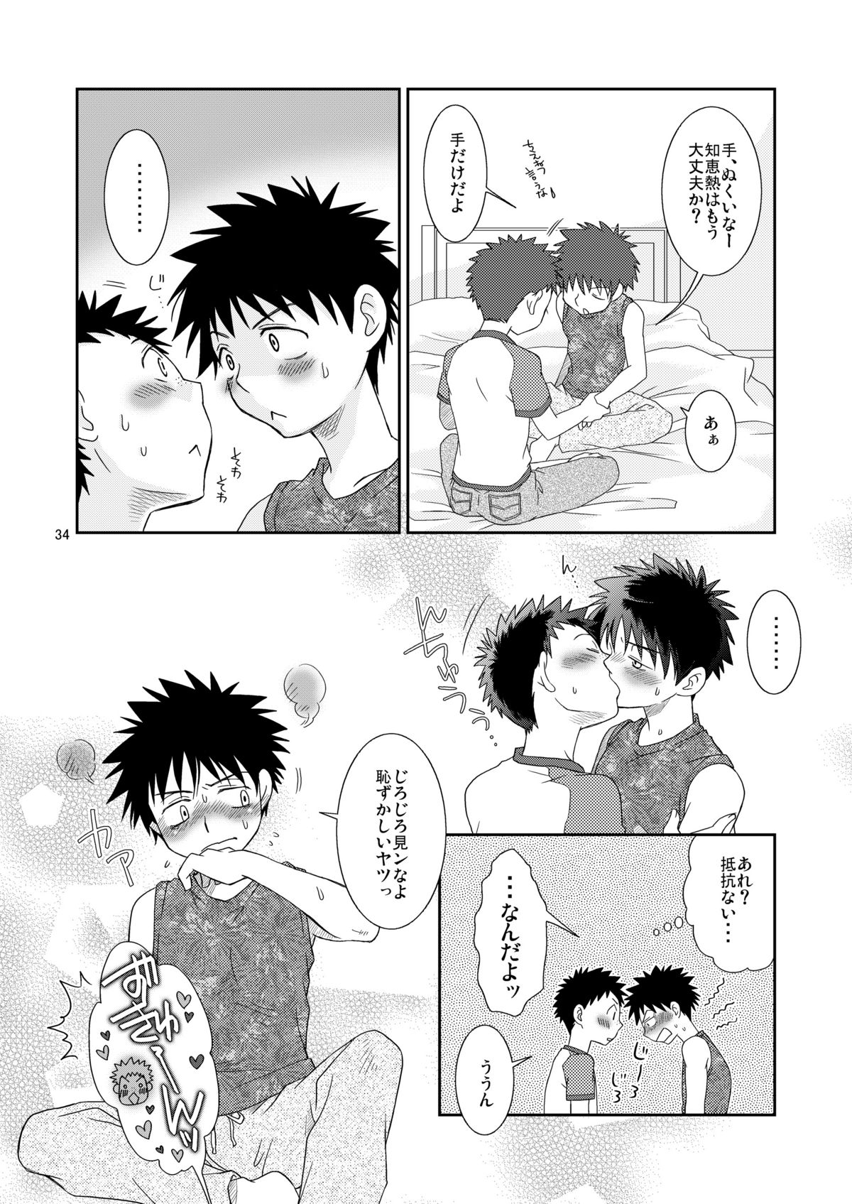 (C73) [Blue Drop (ぐり)] つゆだくふぁいと! (おおきく振りかぶって)