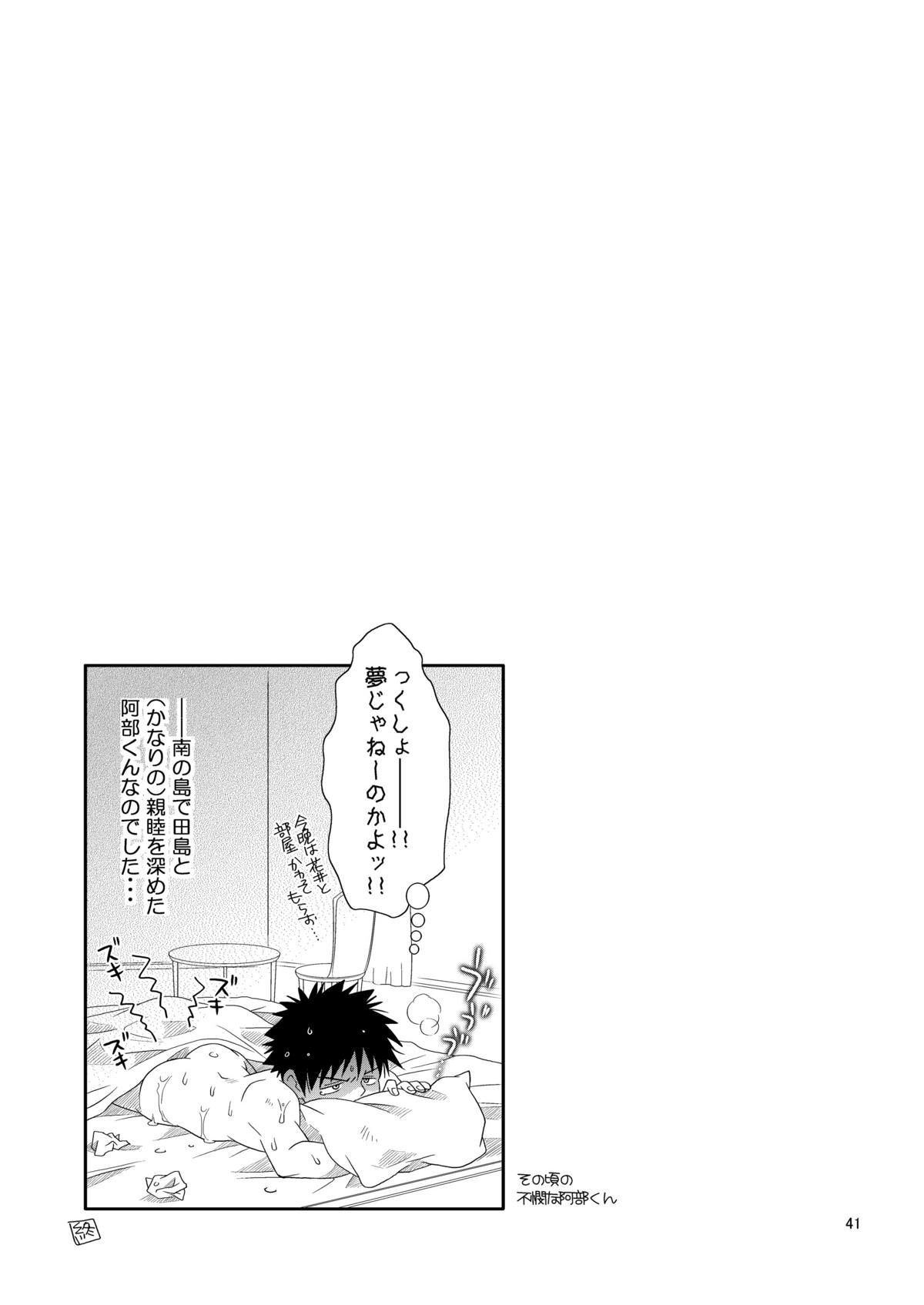 (C73) [Blue Drop (ぐり)] つゆだくふぁいと! (おおきく振りかぶって)