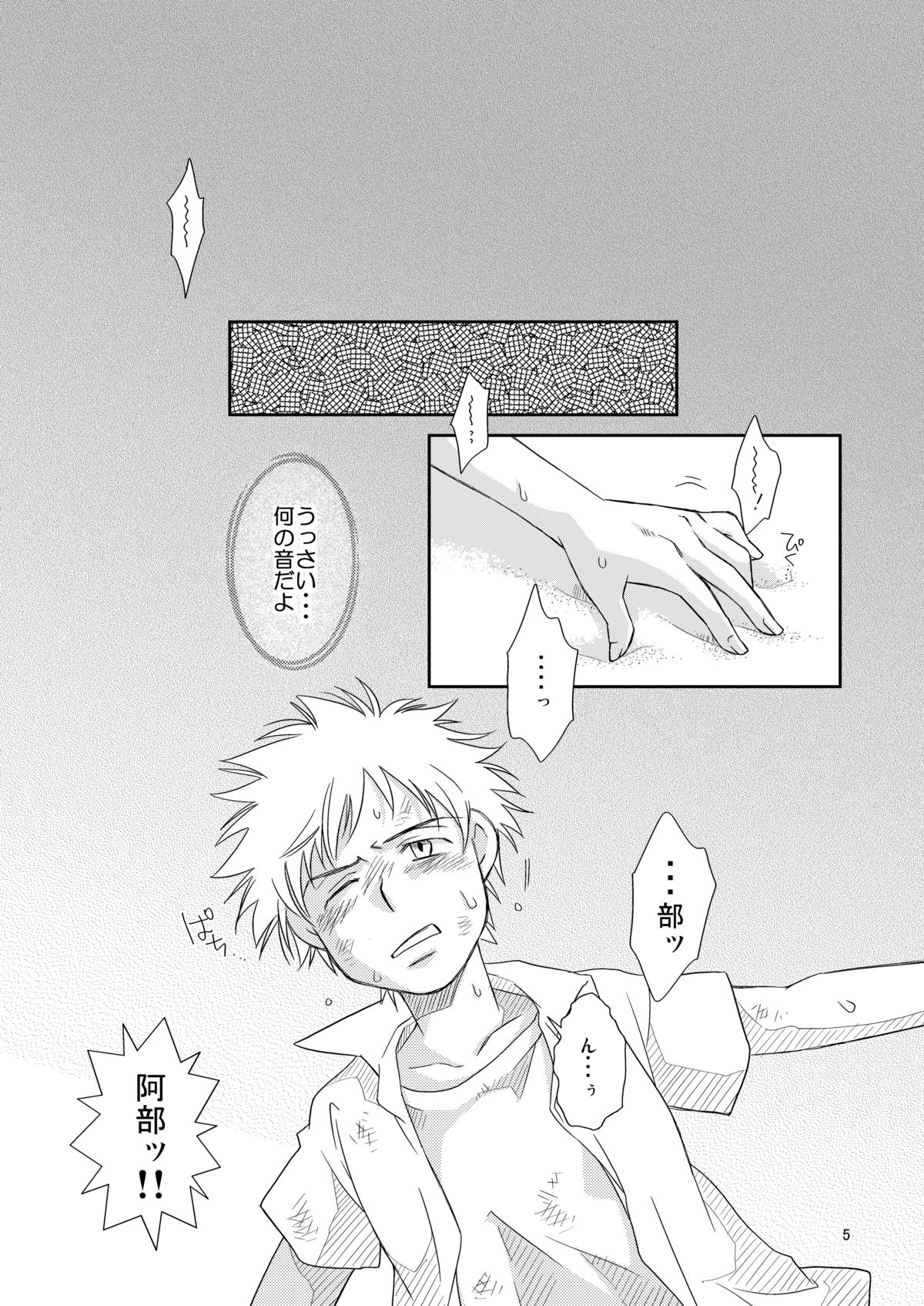 (C73) [Blue Drop (ぐり)] つゆだくふぁいと! (おおきく振りかぶって)