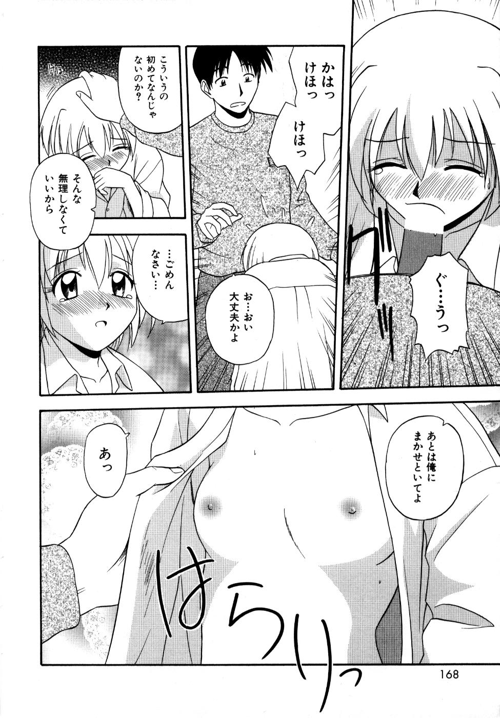 [佐藤茶菓子] 微熱ユートピア