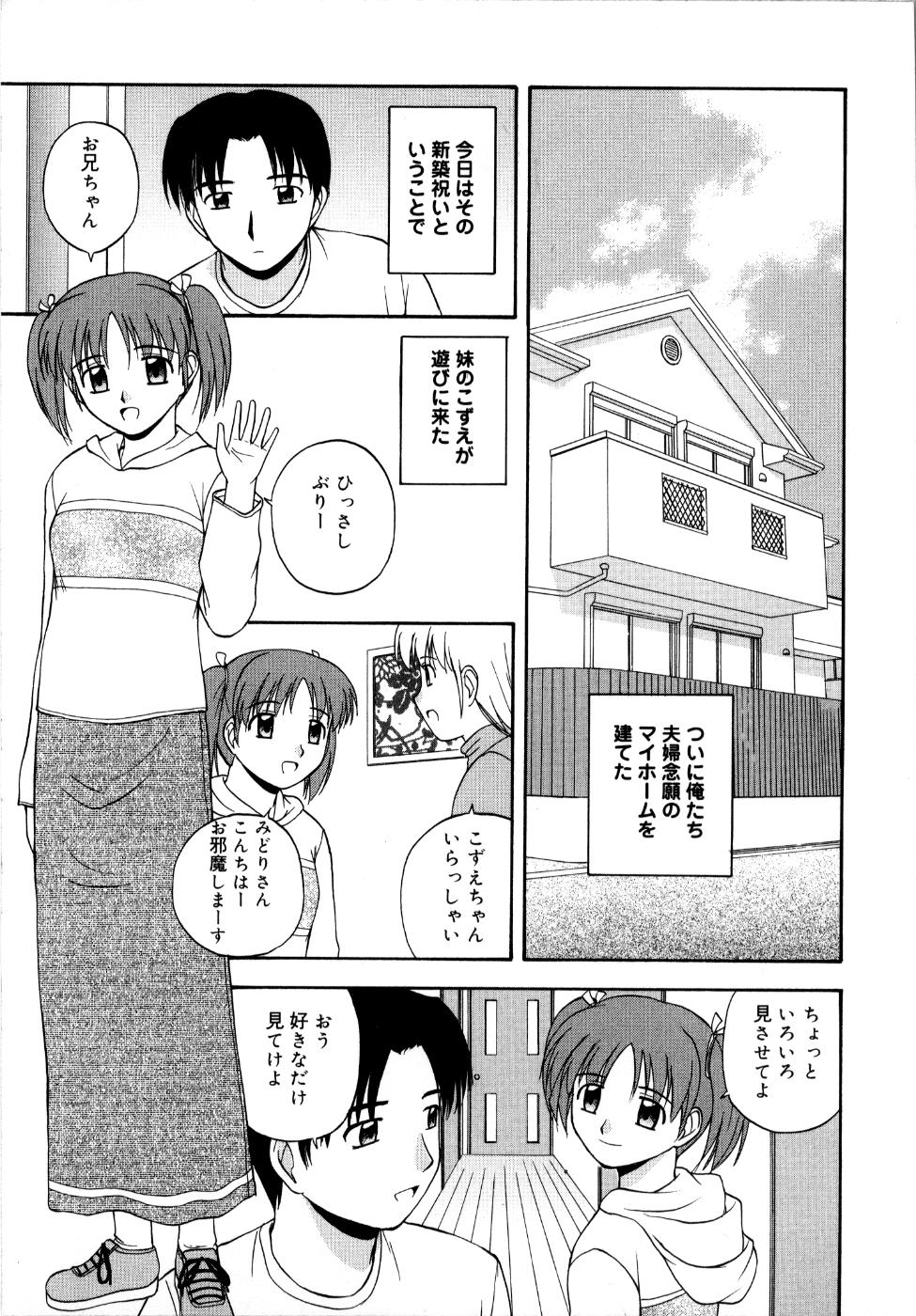 [佐藤茶菓子] 微熱ユートピア