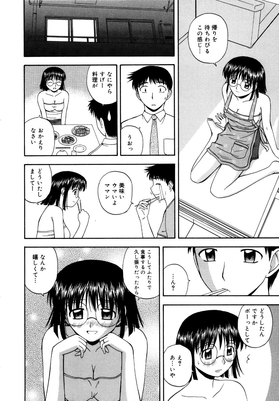 [佐藤茶菓子] 微熱ユートピア