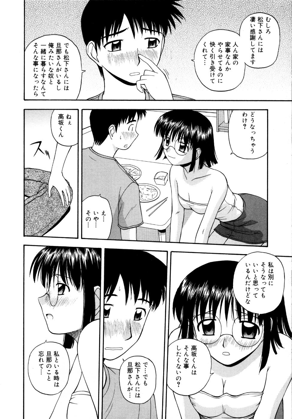 [佐藤茶菓子] 微熱ユートピア