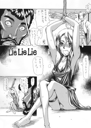 【ルクーゥプシュ】LieLie Lie 【ルクーゥプシュ】LieLie Lie
