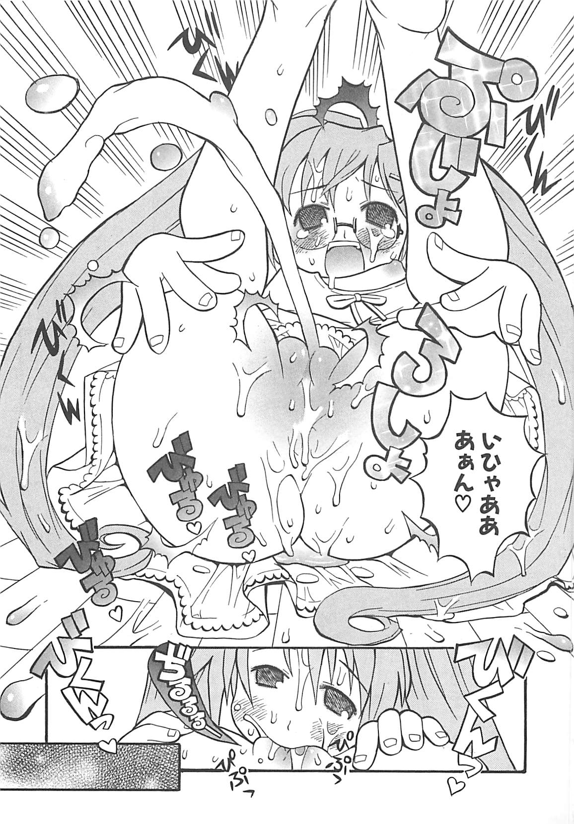 [へかとん] 視力矯正少女日記 めがねのおんなのこ