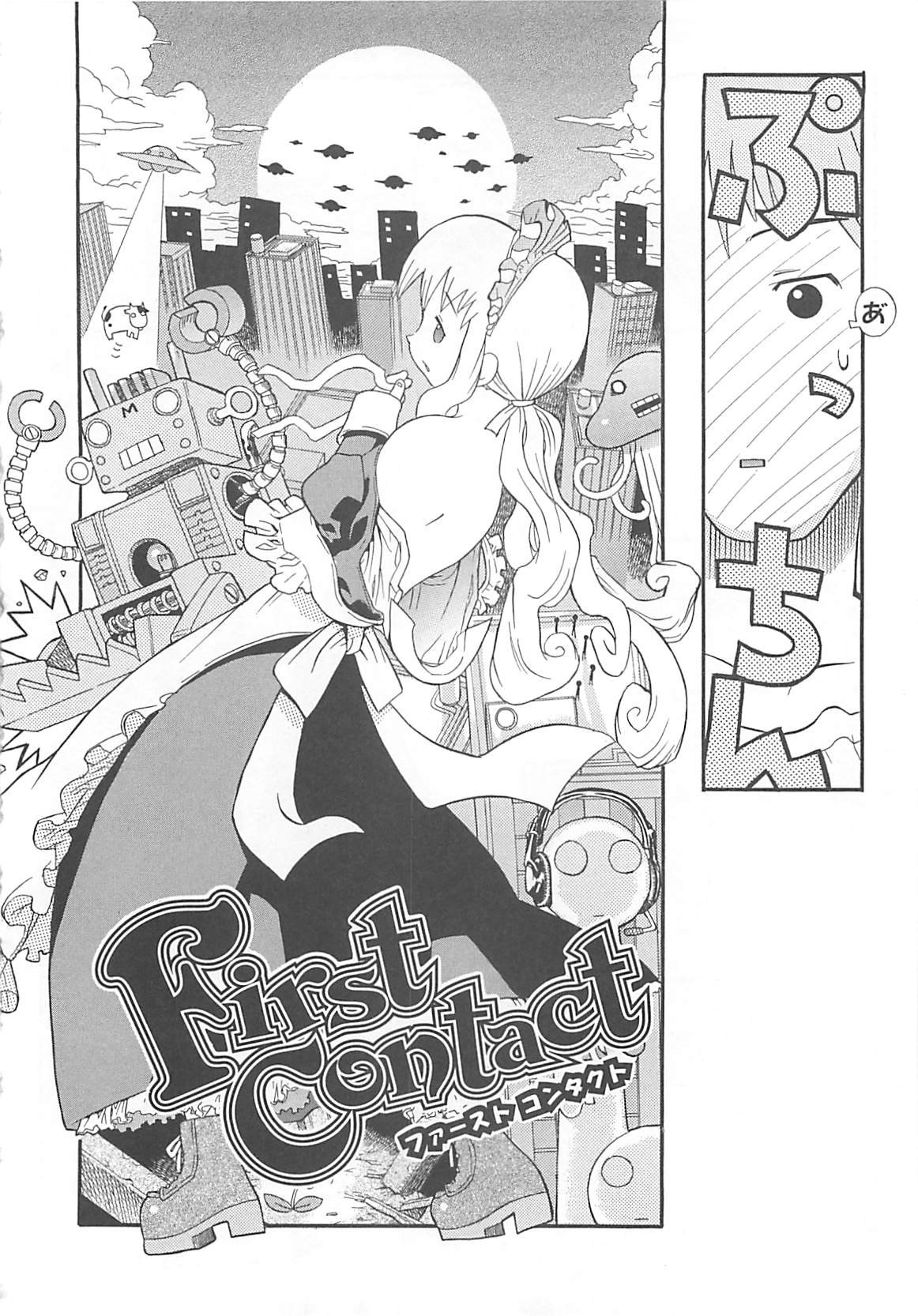 [へかとん] 視力矯正少女日記 めがねのおんなのこ