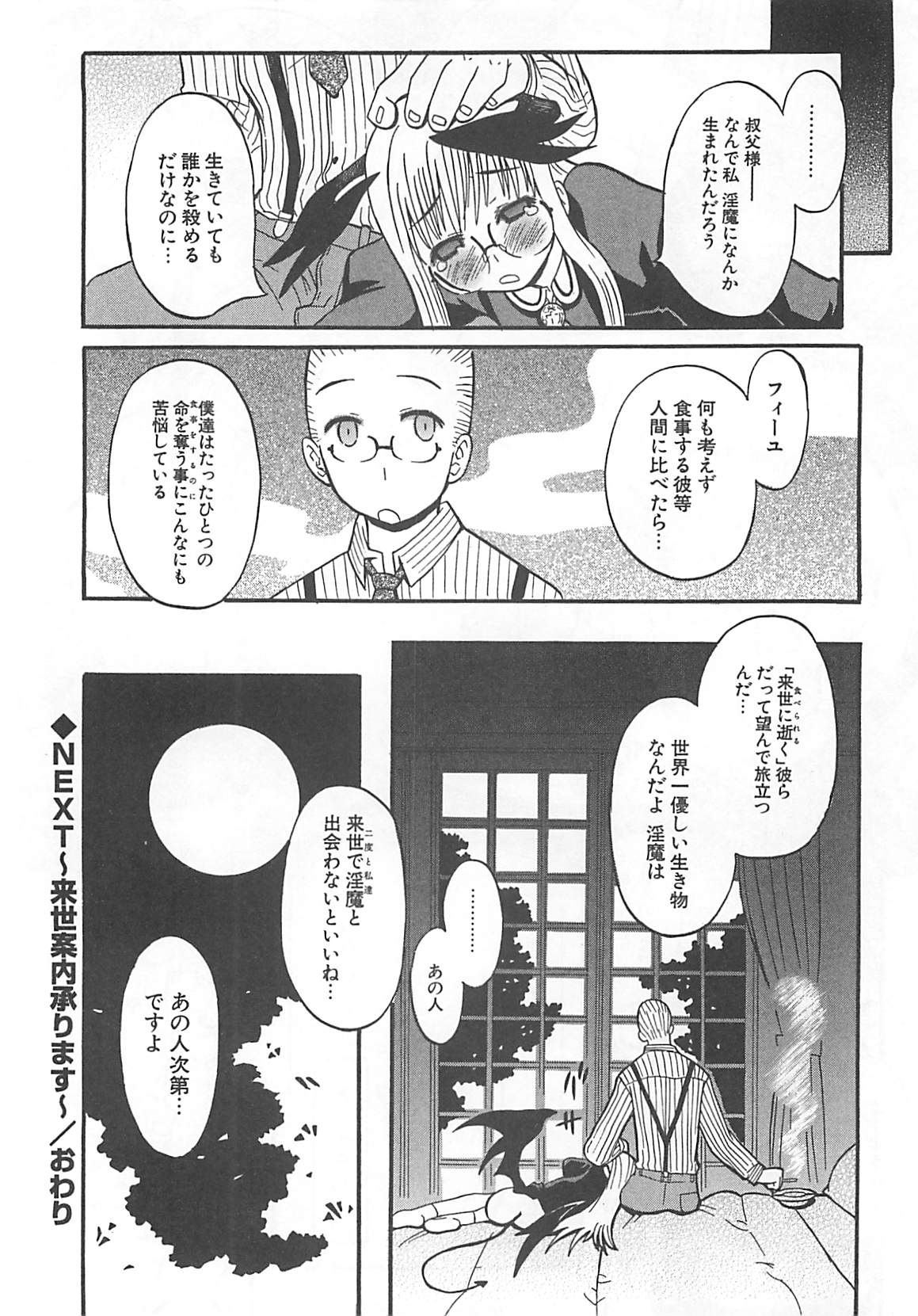 [へかとん] 視力矯正少女日記 めがねのおんなのこ