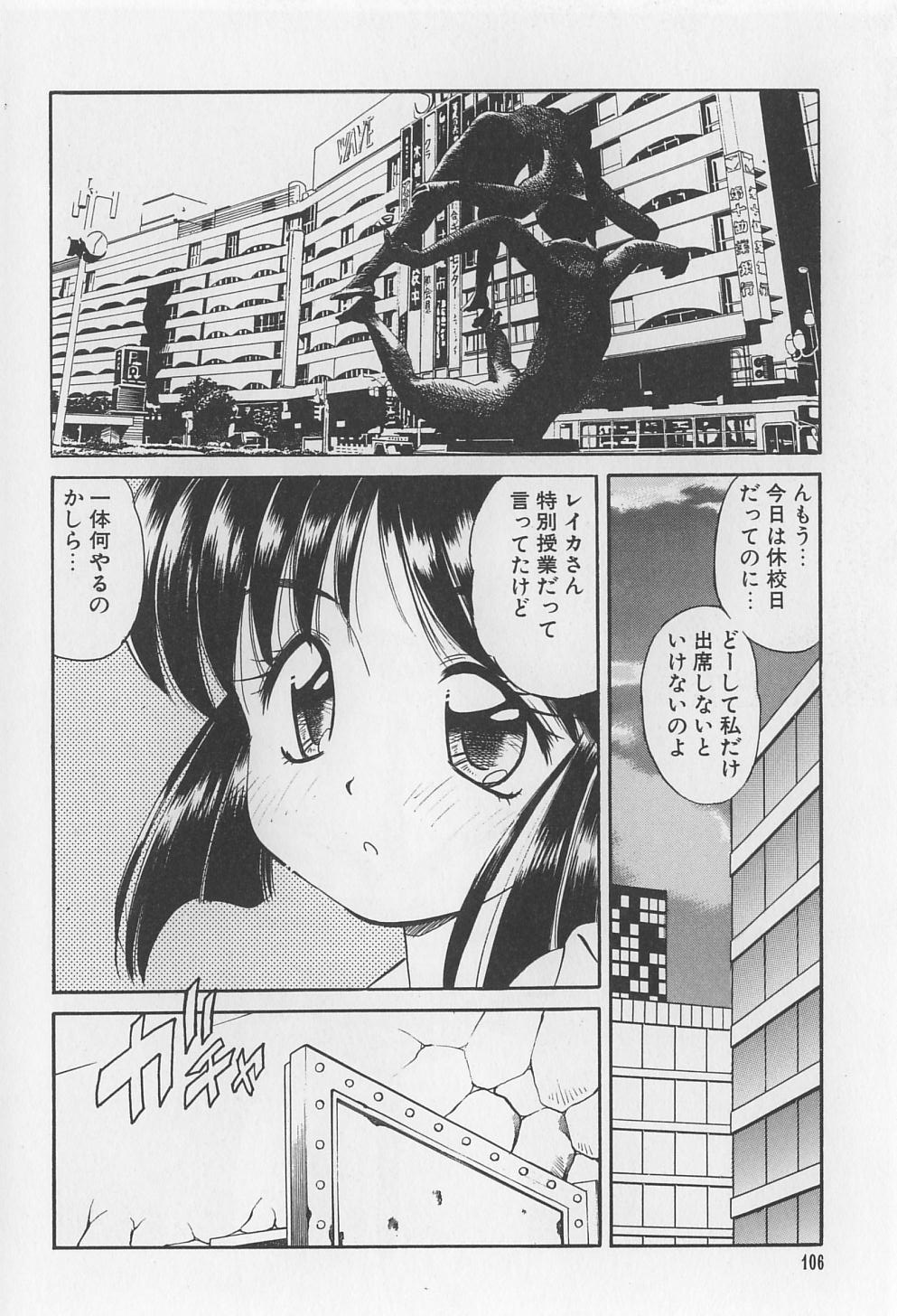 [まるごと林檎] 裸痴監禁