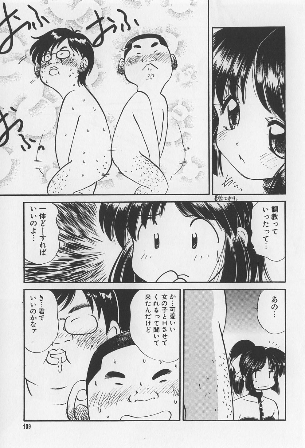 [まるごと林檎] 裸痴監禁