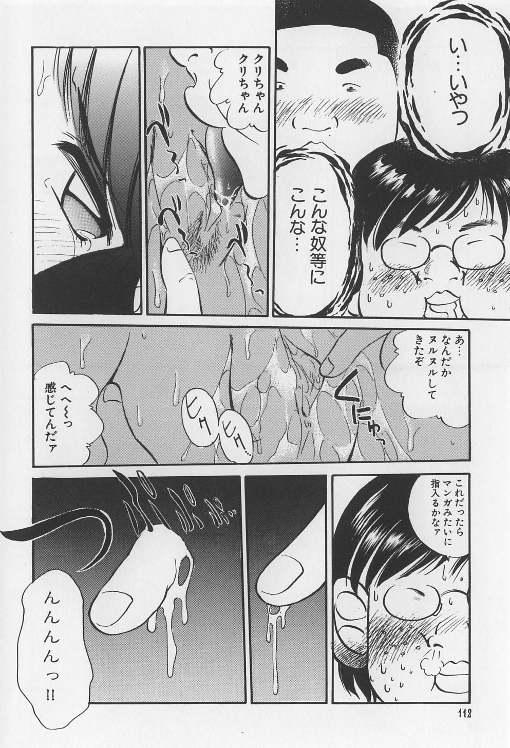 [まるごと林檎] 裸痴監禁