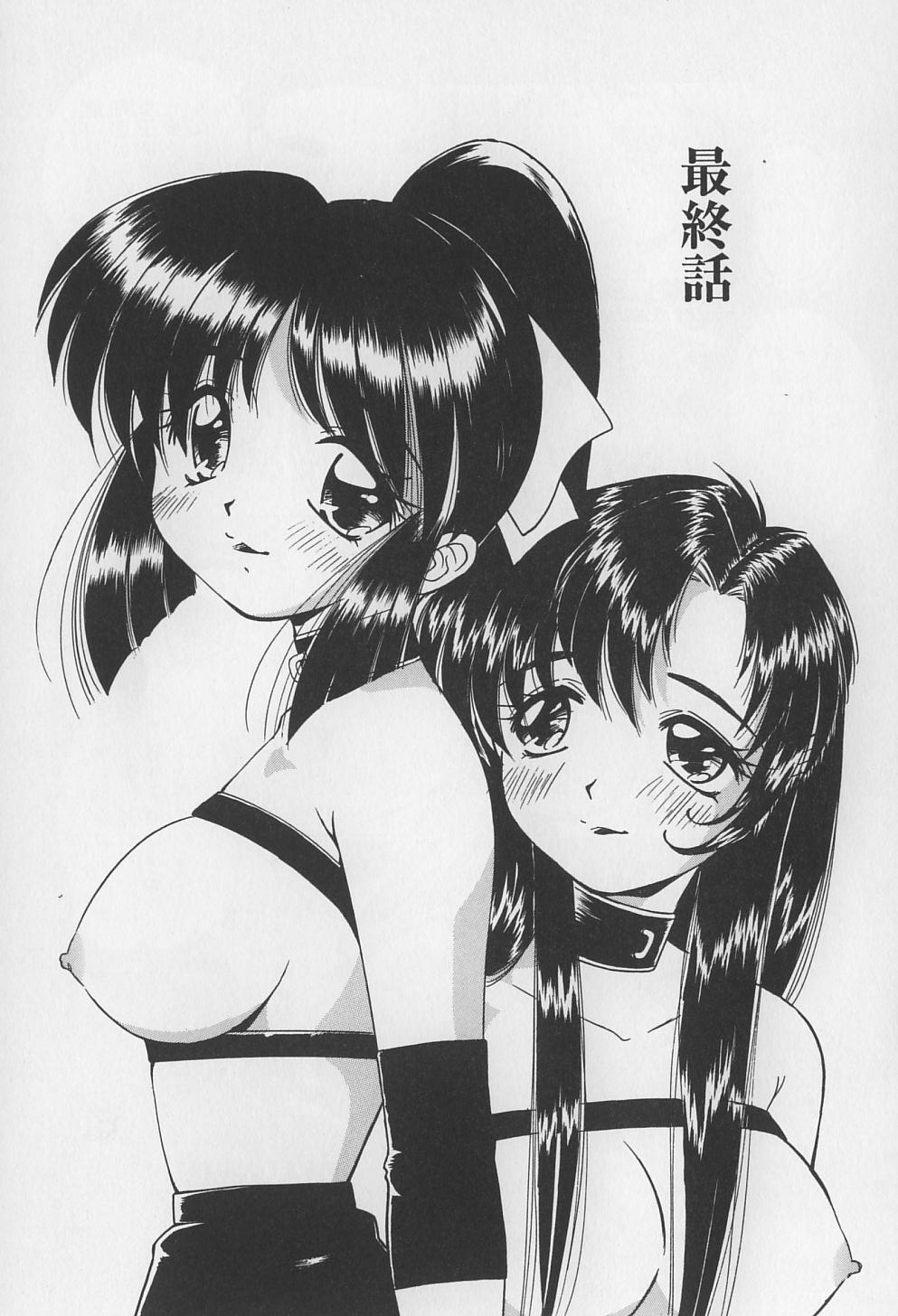 [まるごと林檎] 裸痴監禁