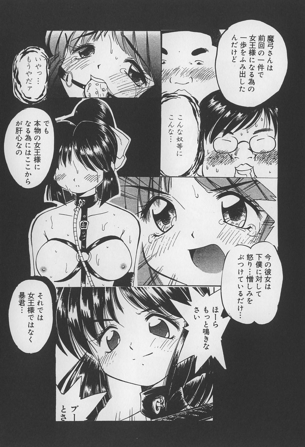 [まるごと林檎] 裸痴監禁