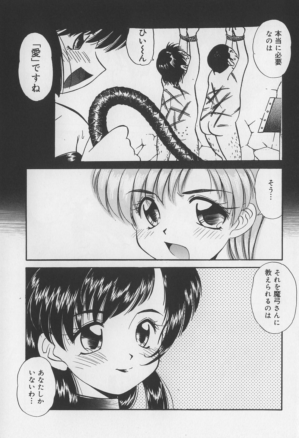 [まるごと林檎] 裸痴監禁